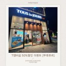 뚜레쥬르 미사강변점 이미지