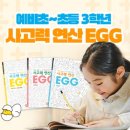 몸으로수학익히기2 이미지