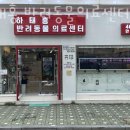 만수동물병원 이미지