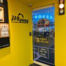 고수의운전면허잠실새내역점 | 송파 운전면허학원 장롱면허 탈출후기 고수 잠실새내역점