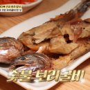 진보리굴비 이미지