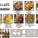 케이음식점 이미지