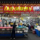 무학야채
