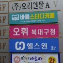 바름스터디카페 이미지