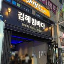 17 | 김해 내외동 횟집 맛집 김해밤바다, 모둠회부터 레몬 생맥주까지 후기