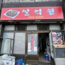 일억원짜장 이미지