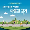 건강한마을 이미지