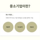 애니셀 | 중소기업 창업기와 성장기의 기술보호