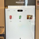 만고쿠배곧점