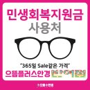 으뜸플러스안경 부산반여점 | 😎부산반여안경😎바슈롬 레이셀 신제품 출시!! 으뜸플러스안경 부산 반여점