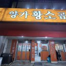 황소밥상 이미지