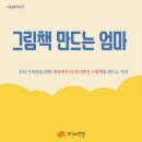 서초그림책도서관 이미지