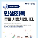 위드본의원 이미지