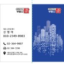 단지내센트럴탑공인중개사사무소 | 센트럴 단지내 탑 공인중개사사무소