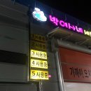 박여사네 세차하러가는날 이미지