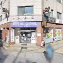 다나한약국 이미지