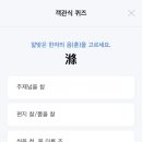 27200-가-53 | 상공회의소 한자 2급 | 시험 방식 | 문제 유형 | 공부 기간 | 공부 방법 | 합격 후기