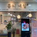 홀리네일 이미지
