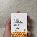 구내염 영양제 [케이디닥터스 건강엔N프로폴리스] 잇몸에 좋은 영양제