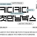 퍼키걸 | [임신축하박스 신청🎁] 행운 대박 환영🍀: 키디키디, 더블하트, 퍼기