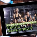 바디체인지 이미지