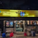 이춘봉성신여대점