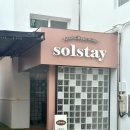 웰컴스테이B | 여수 솔스테이 펜션 🏠 새틴로즈B 2박 🎀 사진 위주 후기 📸🖤