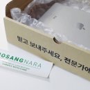 (주)나라엘 | 보상나라 앱 중고 아이폰 판매 아이패드 매입 후기