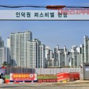 (주)수경건설