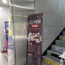 소담촌구리갈매점 | 구리 갈매 맛집 추천 :: 소담촌, 월남쌈 샤브샤브 먹은 후기~