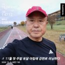 🚴‍♂️11월02일(토)02회15km/누적31km(꽃피는 인생) 이미지