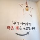 이샘별소아청소년과의원 이미지