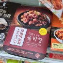 GS25봉선라인점 | GS25편의점 내돈내산 야식 추천메뉴 오늘의포차 직화로 구운 불막창 맛·칼로리·조리법 정리