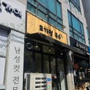 모가정 | 망원동 모가정 국수 방문후기