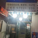 해물마당 이미지