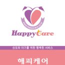 해피케어 이미지