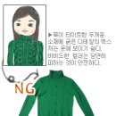 ☆코디법☆ 내 몸에 꼭맞는 터틀넥은? 이미지