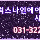 럭스나인에이스공인중개사사무소 이미지