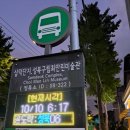 삼덕단지 버스정류장 앞 이미지