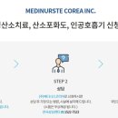 (주)메디너스코리아 이미지