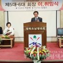 평택시호남향우연합회 | 〔평택시민신문〕 평택시호남향우연합회, 임철수 6대 회장 취임