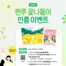 전주이벤트