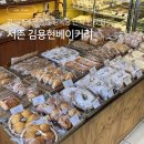 마블링베이커리 | 청와대가 선택한 서촌 빵집 경복궁 근처 빵지순례 필수 코스 김용현베이커리