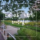 광명누리길 2코스 | 직접 경험한 트레일 러닝의 효과와 장점 : 광명누리길 2코스