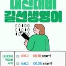 길선생영어학원