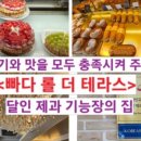 덕이네추어탕