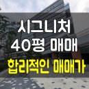 시그니처광교 공인중개사사무소 이미지