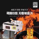 쿡메이트 이미지