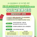 원예관리사 양성과정 이미지