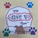 봉자쿠키 | [봉자쿠키] 순천 강아지 수제 간식, 정성 가득 믿고 먹일 수 있는 간식